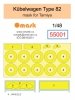 Omask 55001 Kubelwagen Type 82 mask (for Tamiya) 1/48
